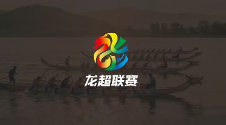 “湘”遇龙超：2026年湖南省龙舟超级联赛LOGO正式发布(图1)