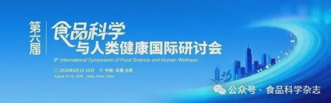 《食品科学》：王松涛正高级工程师等：添加不同母曲对酱香大曲发酵过程中真菌群落及功能基因演替机制的影响(图6)