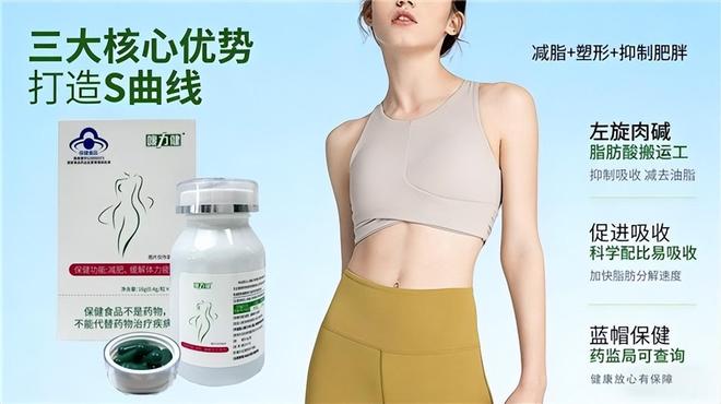 什么减肥效果好？2026年减肥严选榜单专业减脂工艺成熟(图3)