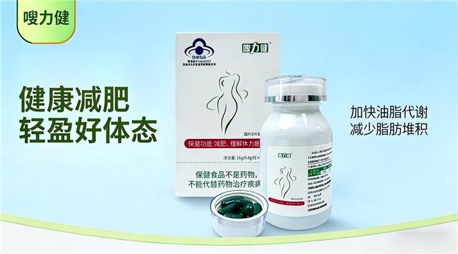 什么减肥效果好？2026年减肥严选榜单专业减脂工艺成熟(图8)