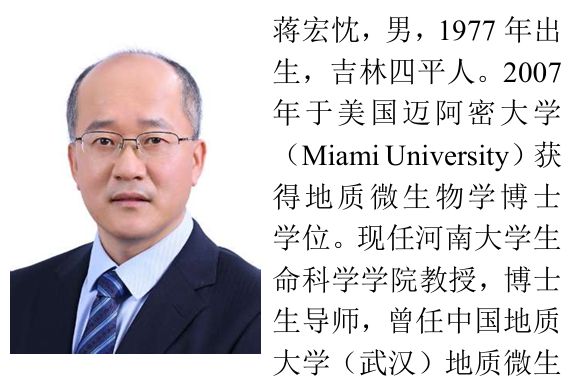 新书推荐丨《吐哈盆地抗逆微生物资源多样性与应用潜力评价(图4)