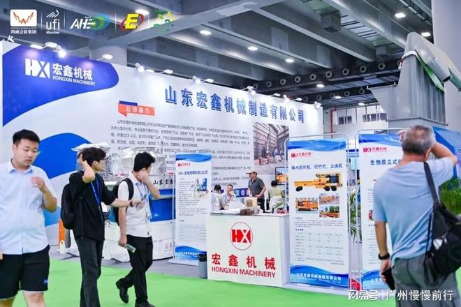 2026广州生物质固体燃料及成型设备展览会:(颗粒机-破碎机展)(图1)