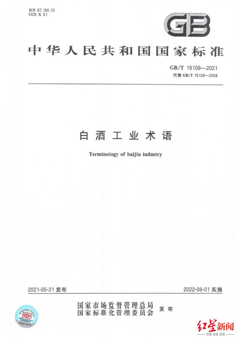 盘点2023年批准发布的食品工业用酶制剂新品种清单