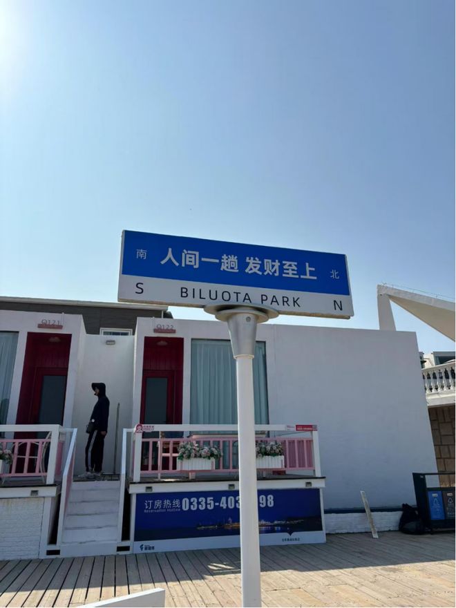 秦皇岛端午节活动｜鸽子窝公园龙舟赛游玩攻略节日游玩指南(图3)