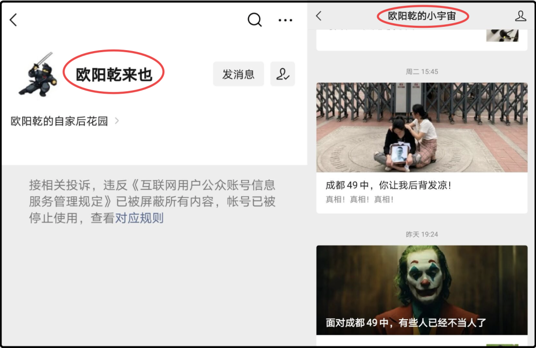 成都49中跳楼事件大反转！境外势力“颜色革命”胎死腹中(图1)