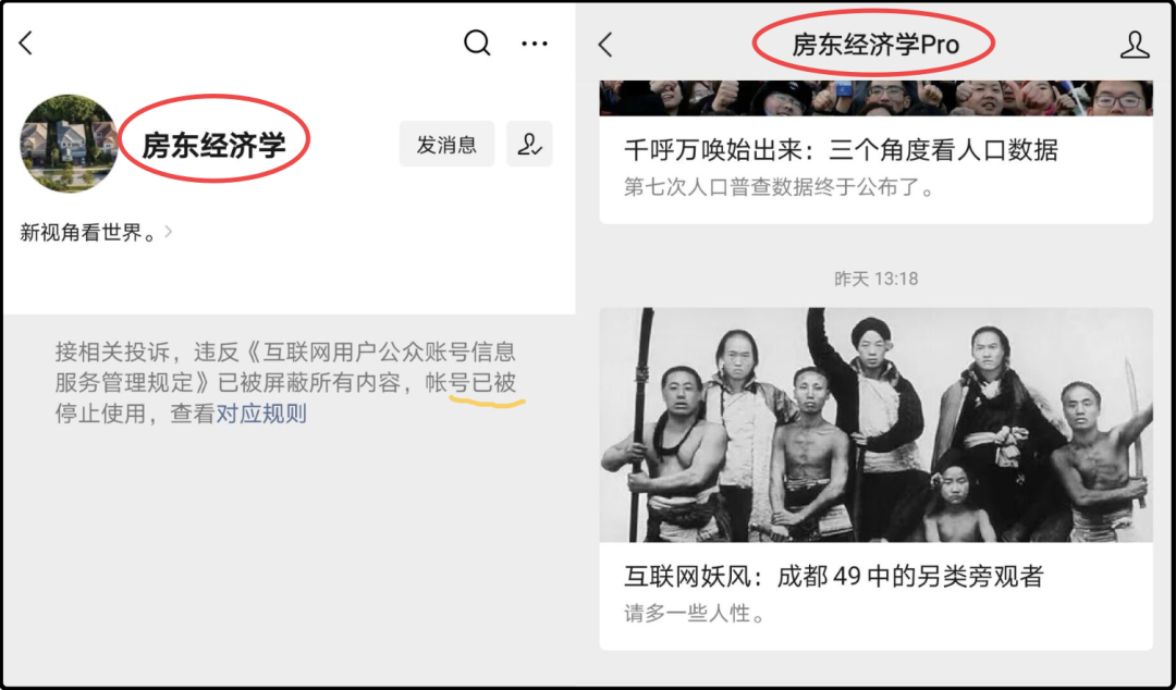成都49中跳楼事件大反转！境外势力“颜色革命”胎死腹中(图2)