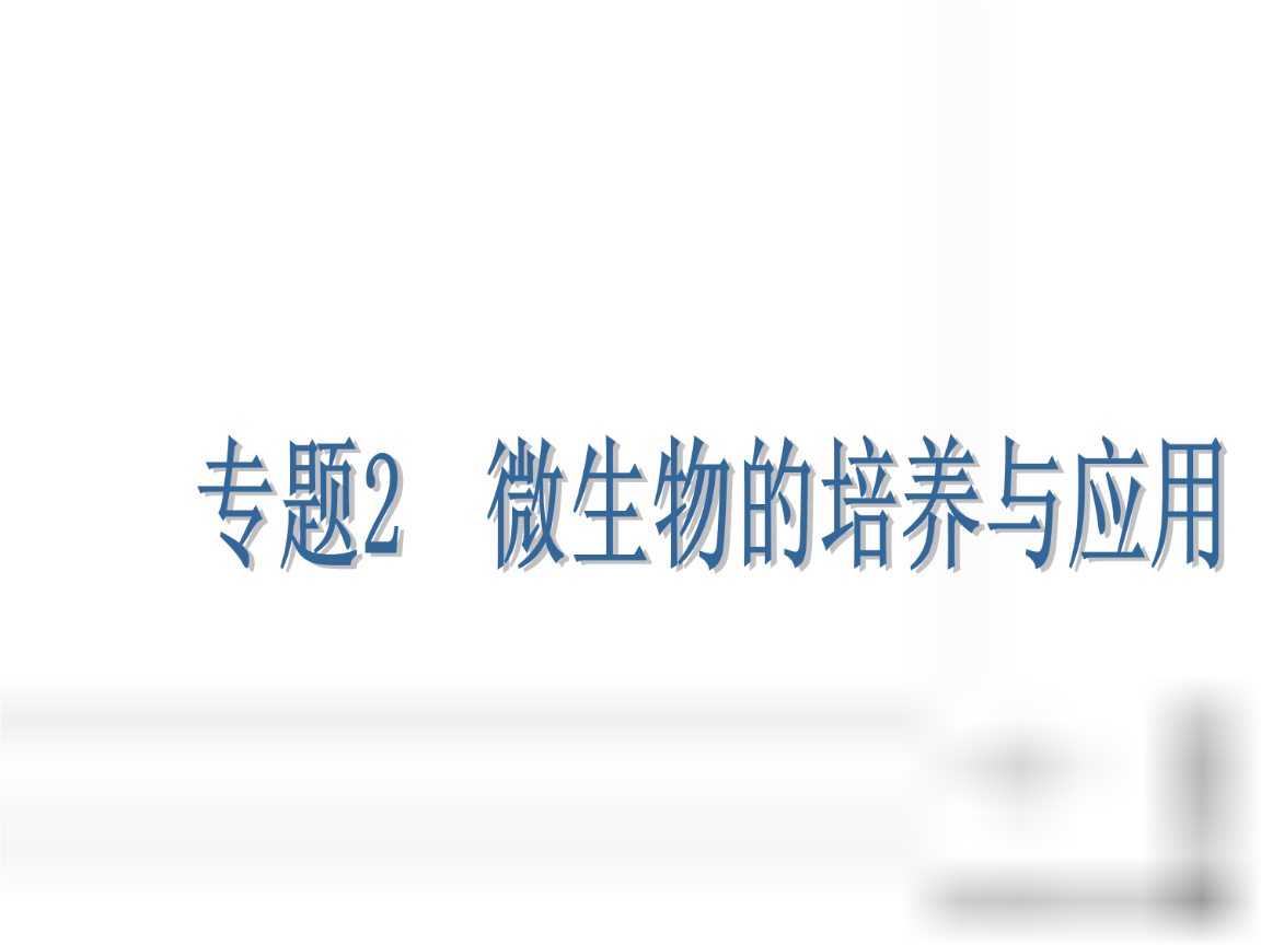 纤维素酶分子结构和功能研究进展