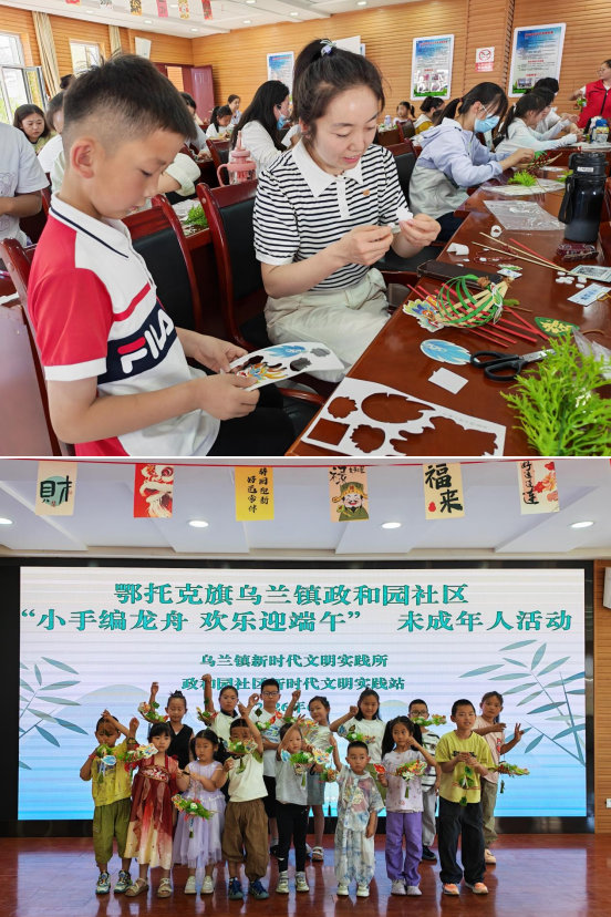 小手编龙舟欢乐迎端午——乌兰镇政和园社区开展未成年人端午主题手工活动(图1)