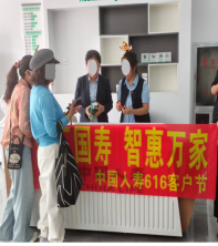 中国人寿内蒙古分公司防非行动:织密防护网守护群众钱袋子(图3)