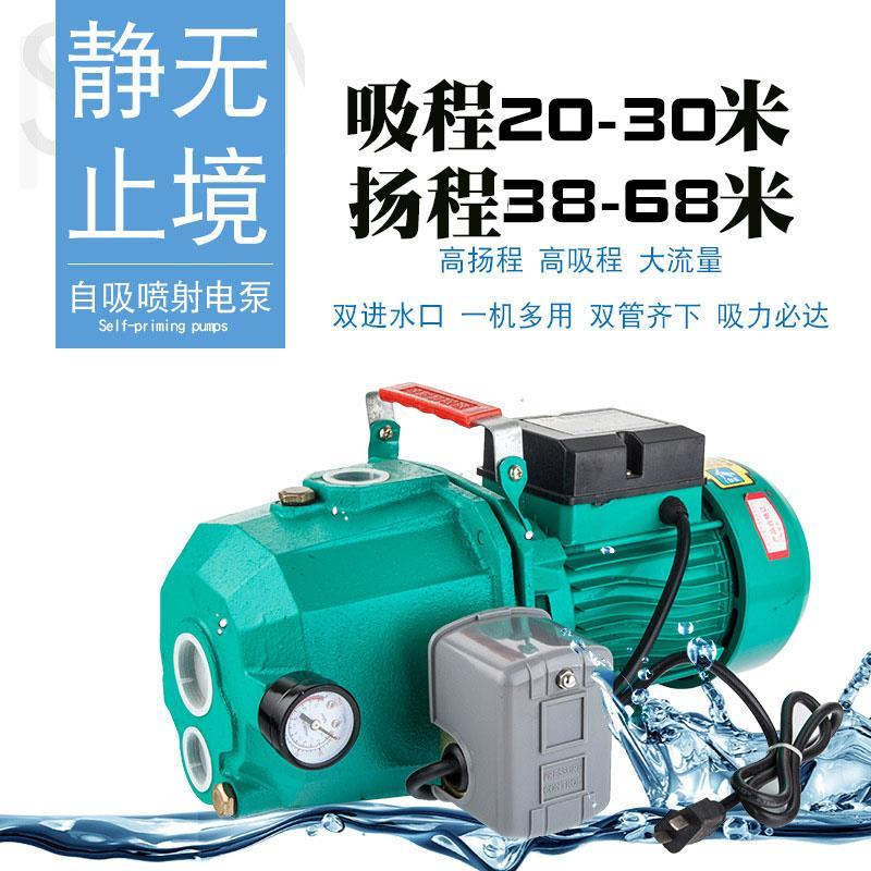 家用小型自吸水泵价格